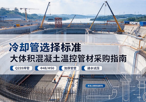 仁寿冷却管选择标准